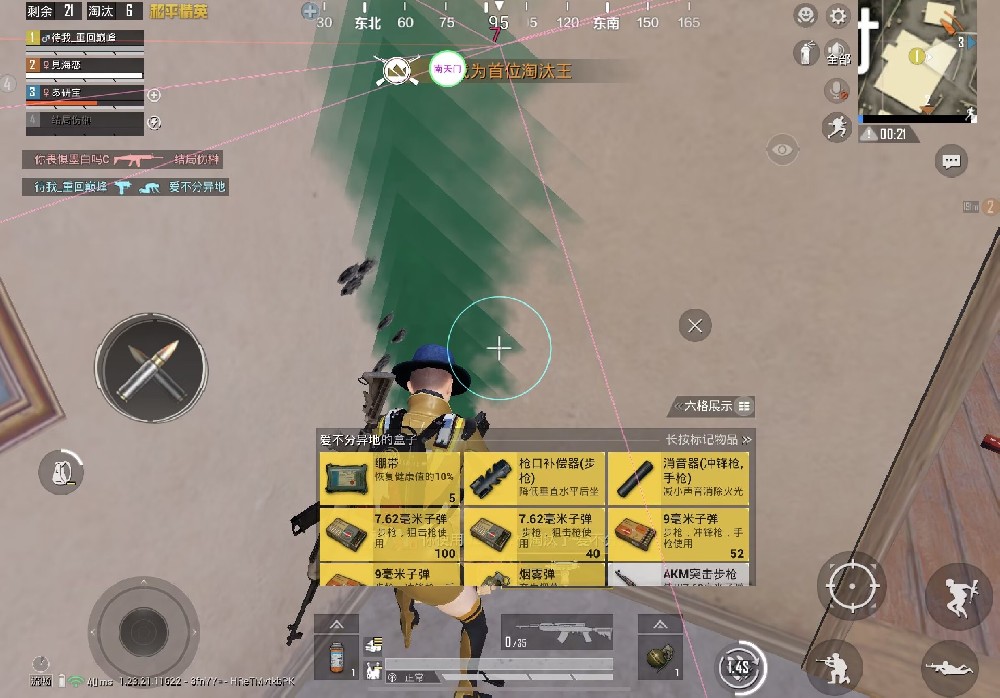 gg修改器和平精英怎么开辅助（gg修改器修改和平精英）